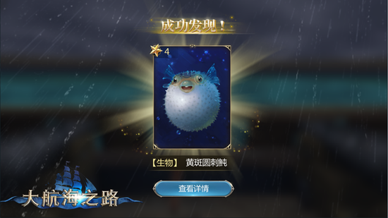 新增休闲玩法选择 钓出更多探险惊喜