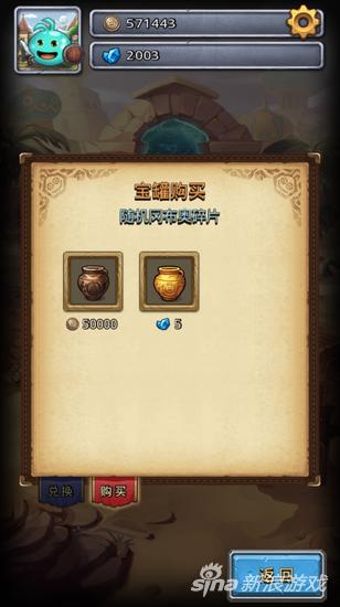 《不思议迷宫》 游戏截图