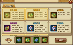 天子传奇关于符文问题的解答