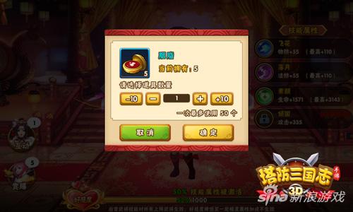塔防三国志