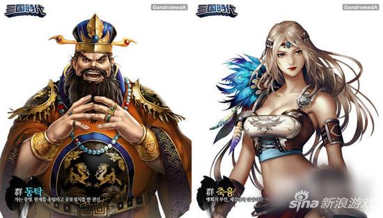 左：董卓          右：祝融