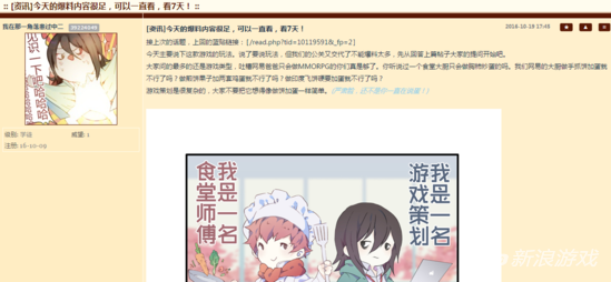 永远的7日之都