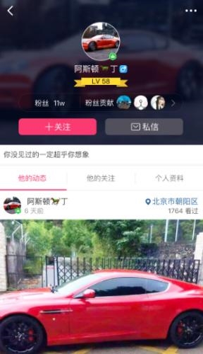 打赏女主播100万土豪悲催：银行卡被家人冻结