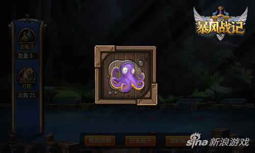 暴风战记