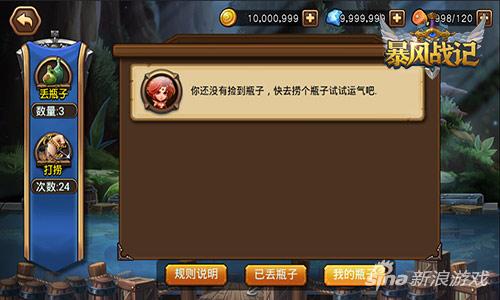 暴风战记