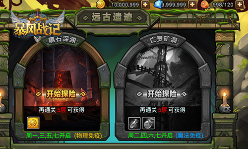 五星英雄vs元素突破