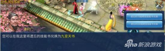 倩女幽魂手游
