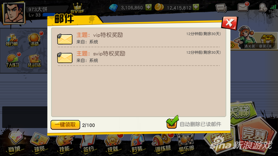 《仙劍3D回合》游戲截圖