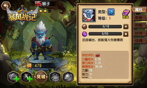 五星英雄vs元素突破