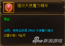 天使变身详细介绍