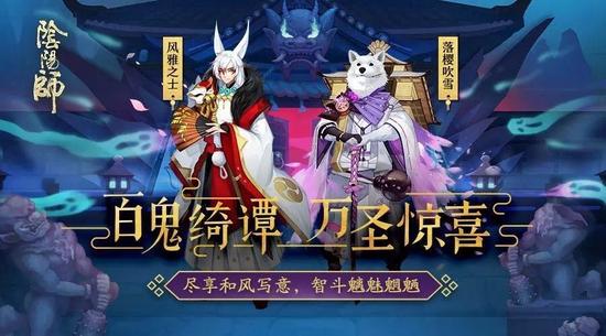 妖狐犬神，全新亮相