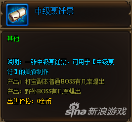 烹饪玩法详细介绍