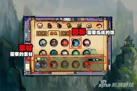 山海伏妖录