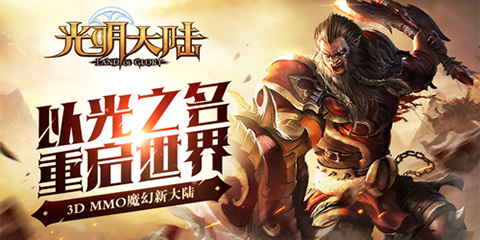 光明大陆游侠用什么装备好