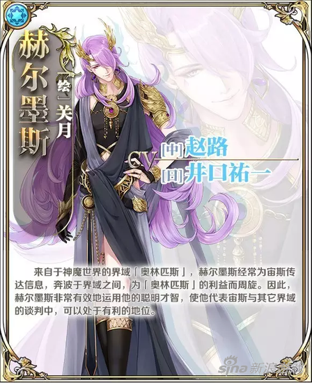 新骑士 赫尔墨斯
