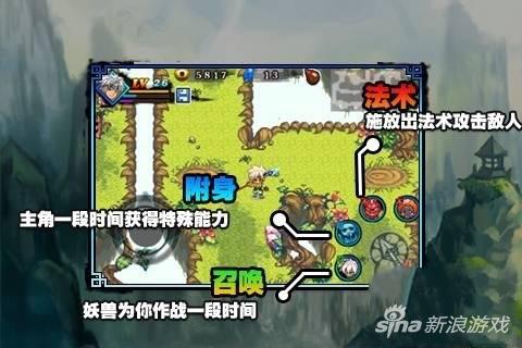 山海伏妖录