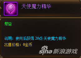 天使变身详细介绍