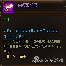 烹饪玩法详细介绍