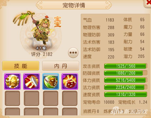 梦幻西游手游