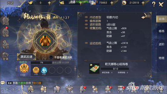 九阴真经3D