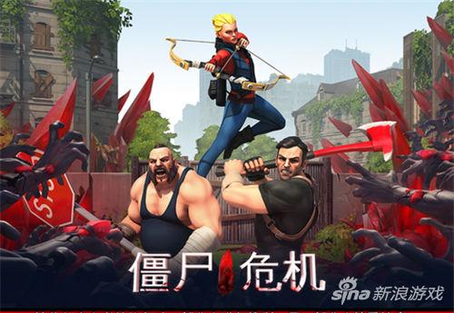 僵尸危机：生死之战