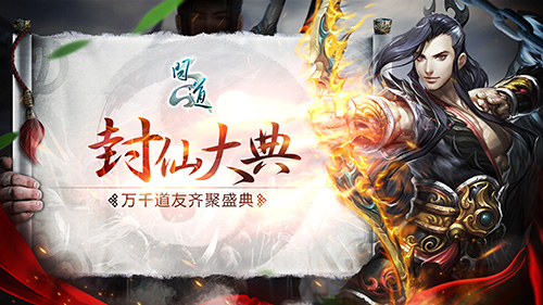 《问道》精美原画