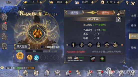 九阴真经3D