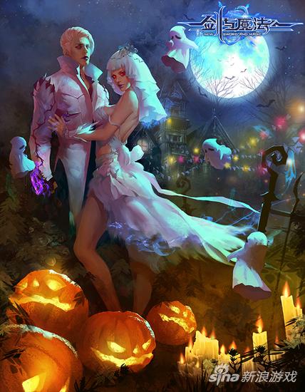 新剑与魔法万圣节前夕 尽显美魅节日气氛_979
