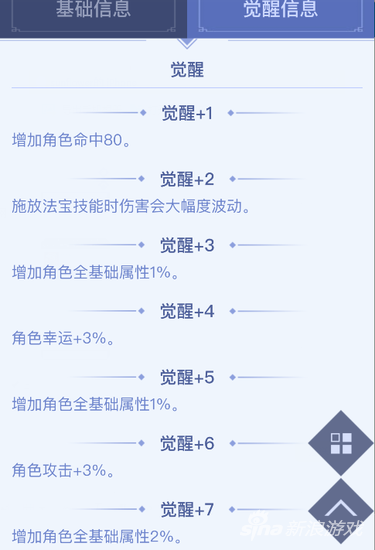 《青云志》手游紫色法宝图鉴 神木骰信息详解