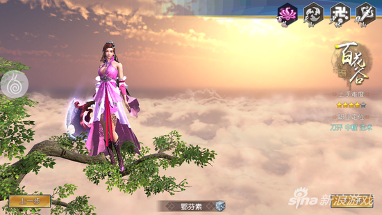 百花