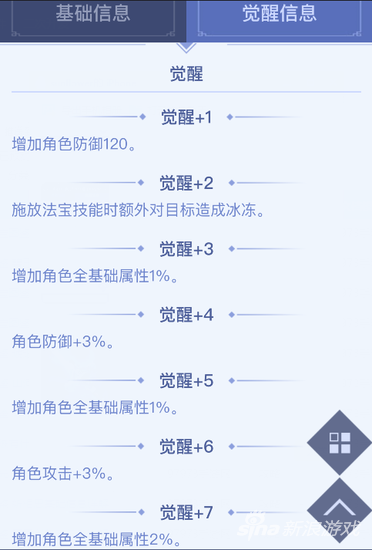 青云志紫色法宝寒冰剑图鉴