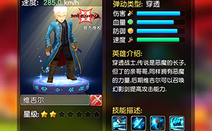 横冲直撞鬼泣联动英雄攻略
