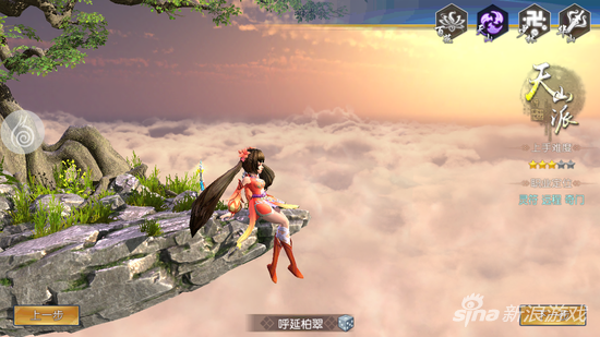 天山派