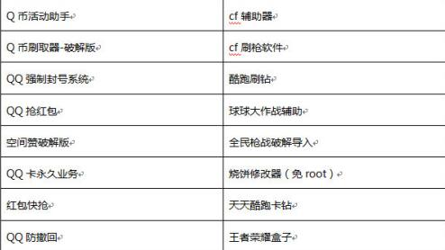 一些带有病毒的插件
