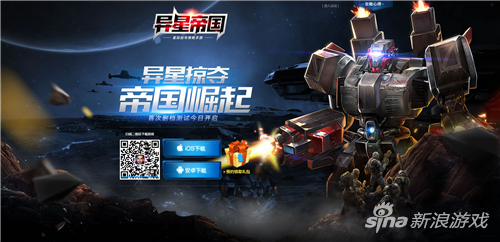 图1：踏上异星征程