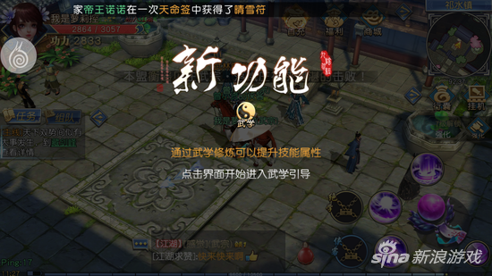 武学