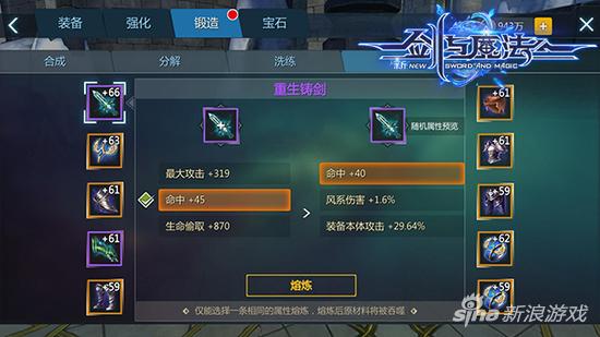 新剑与魔法手游庆新活动