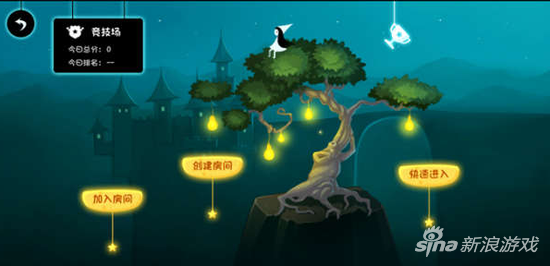 梦中旅人如何和好友一起玩 竞技场玩法教学_9