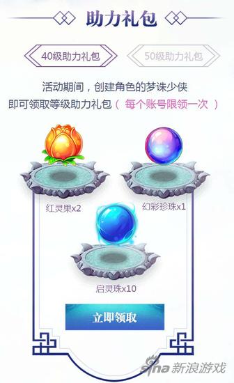 梦幻诛仙手游官网礼包曝光 官网居然送金币_9