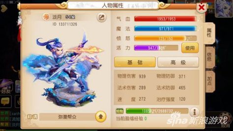 梦幻西游手游