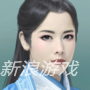 青云志橙色伙伴苏茹图鉴