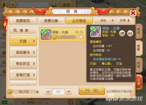 梦幻西游手游
