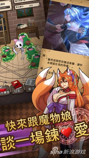 魔物娘手游全路线通关流程攻略分享