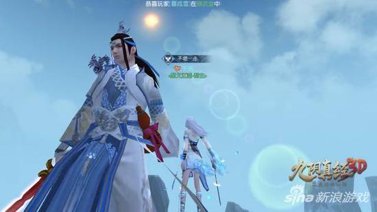 九阴真经3D