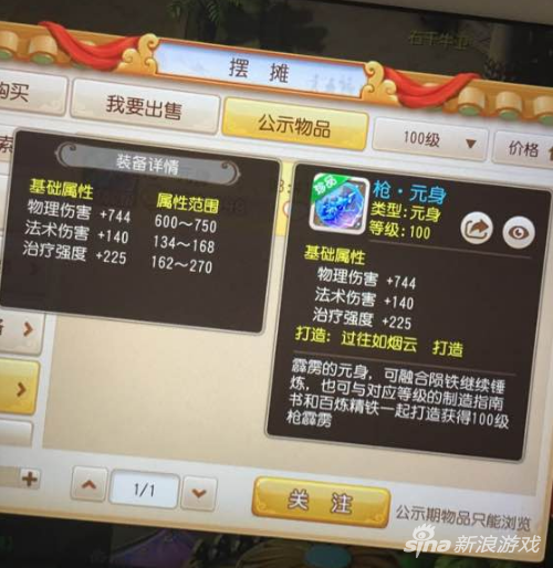 梦幻西游手游