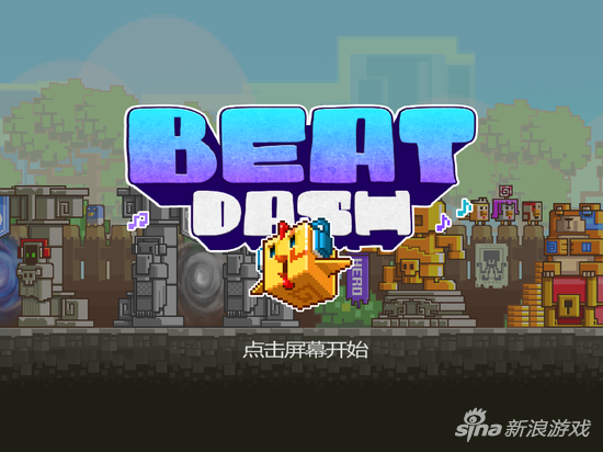 《节奏英雄》游戏截图 (2)