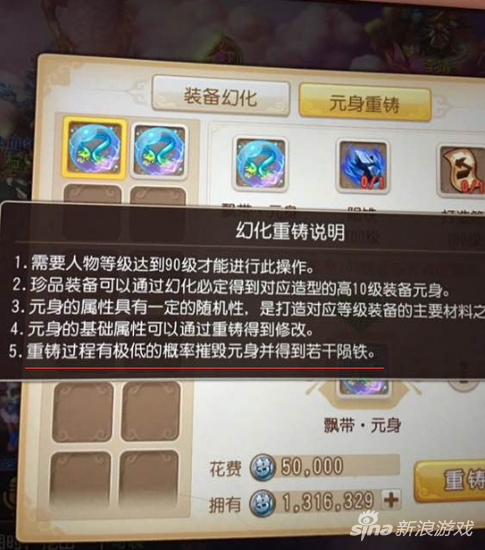 梦幻西游手游