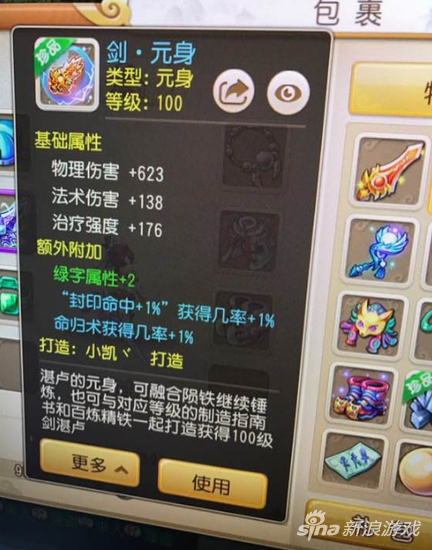 梦幻西游手游
