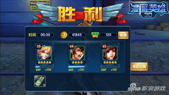 漫畫(huà)英雄3D