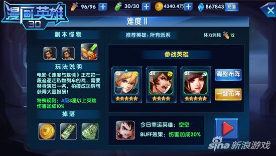 漫畫(huà)英雄3D